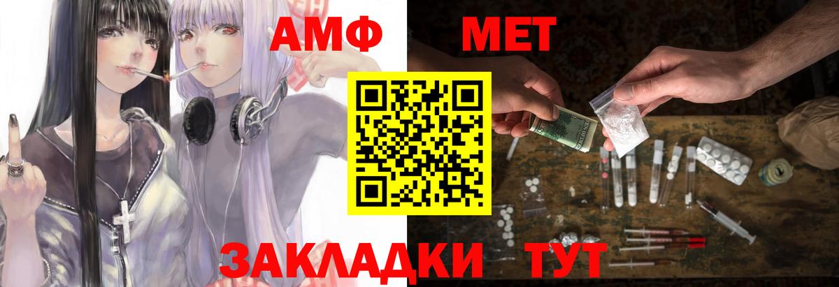 АМФ VHQ Иркутск