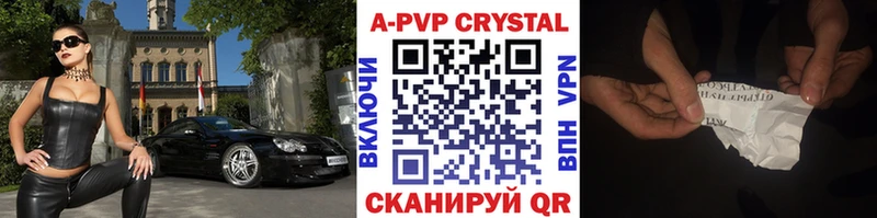 А ПВП кристаллы  что такое наркотик  Иркутск 