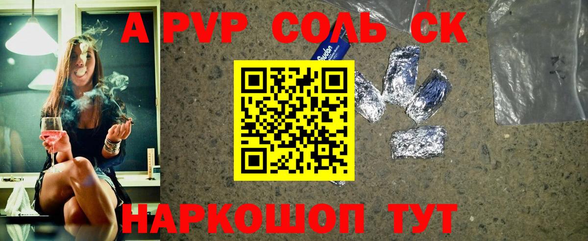 Alpha PVP  А ПВП кристаллы  Alpha PVP СК КРИС  Alpha PVP крисы CK  Вход с VPN  Иркутск 