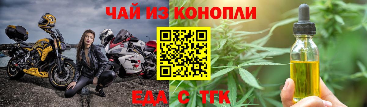 Cannafood марихуана  Вход с VPN  Иркутск 