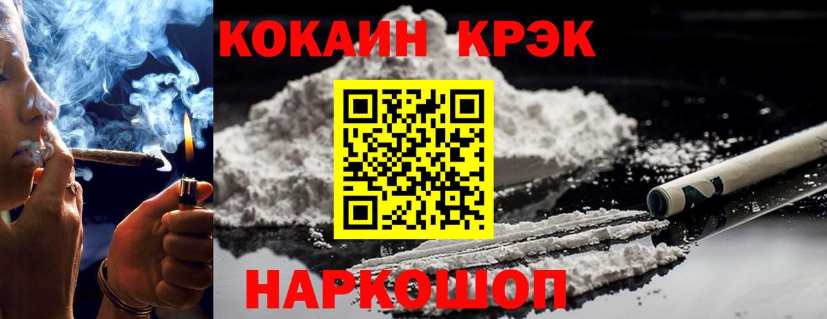 Cocaine Боливия  Вход с VPN  Cocaine Columbia  COCAIN  Иркутск 
