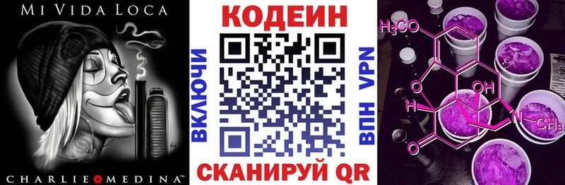 Codein Purple Drank  дарнет шоп  MEGA сайт  Иркутск 