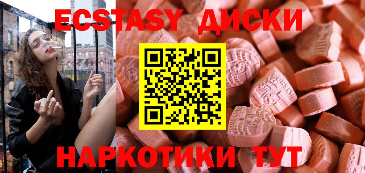 Ecstasy 280 MDMA  Ecstasy  Ecstasy диски  Иркутск  хочу   Вход с VPN 