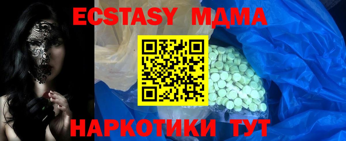 ЭКСТАЗИ диски Иркутск