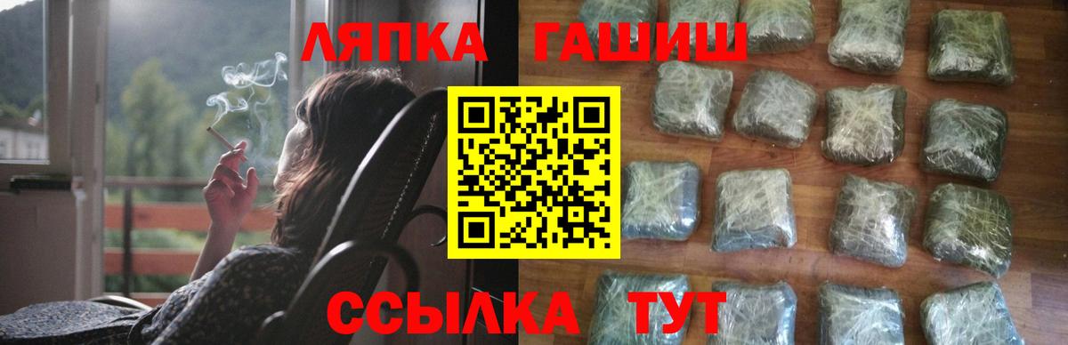 ГАШ hashish  Гашиш Изолятор  ГАШИШ  Вход с VPN  Иркутск 