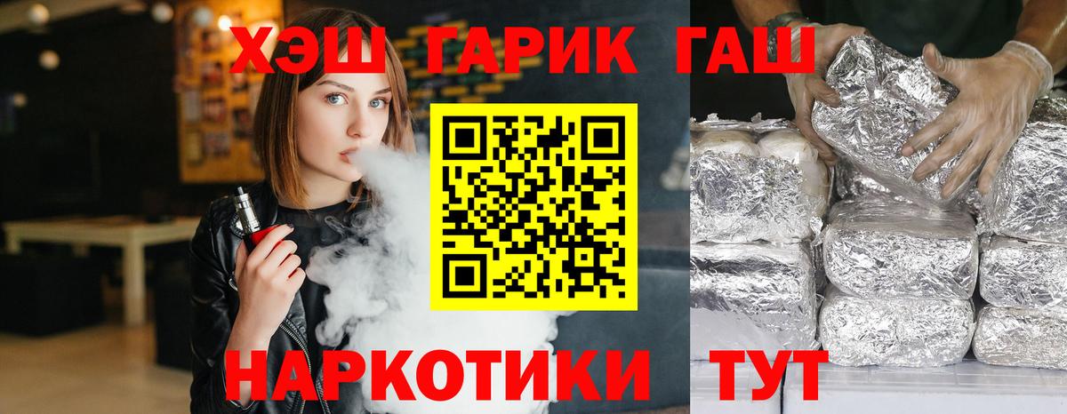 ГАШ ice o lator Иркутск