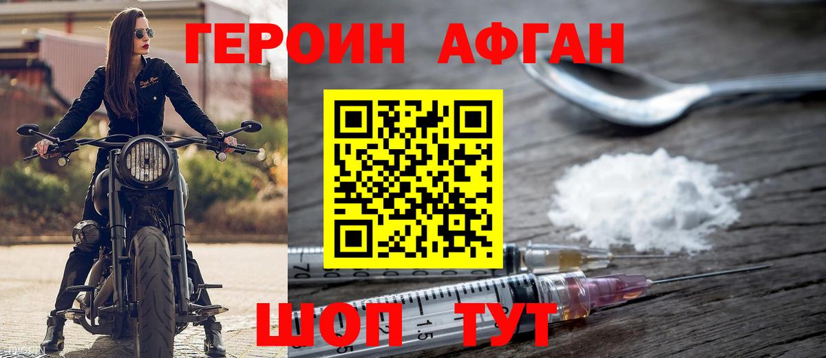 Героин хмурый  Вход с VPN  Иркутск 