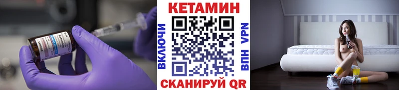 КЕТАМИН VHQ Иркутск