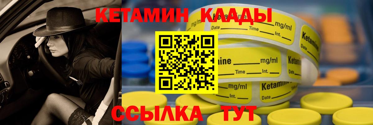 КЕТАМИН ketamine  Вход с VPN  Иркутск 
