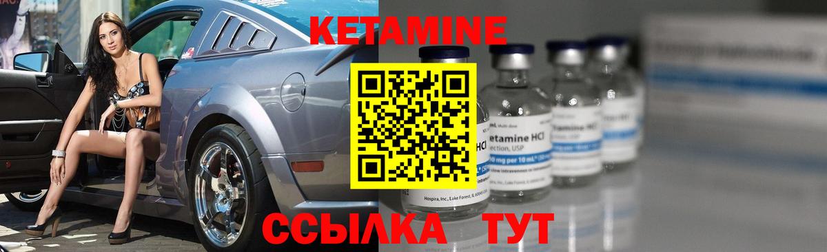 Кетамин VHQ Иркутск