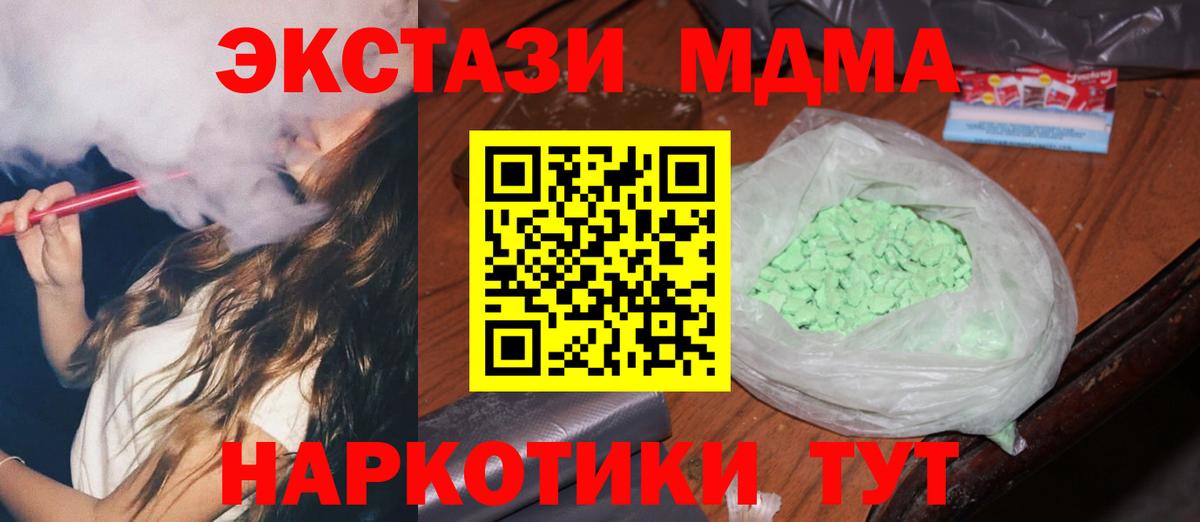 Иркутск  МДМА молли  МДМА кристаллы  Вход с VPN 