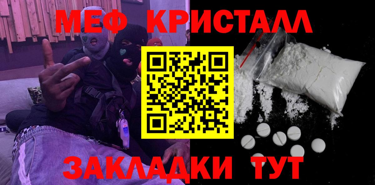 Меф кристаллы Иркутск
