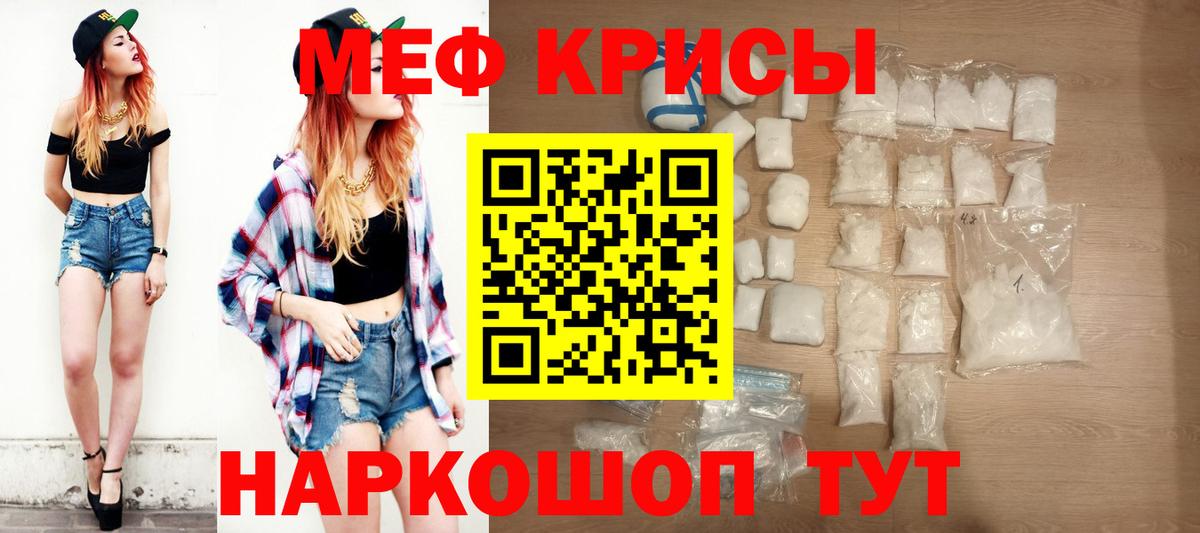 МЕФ  Мефедрон  МЕФ VHQ  Вход с VPN  МЕФ mephedrone  Иркутск 