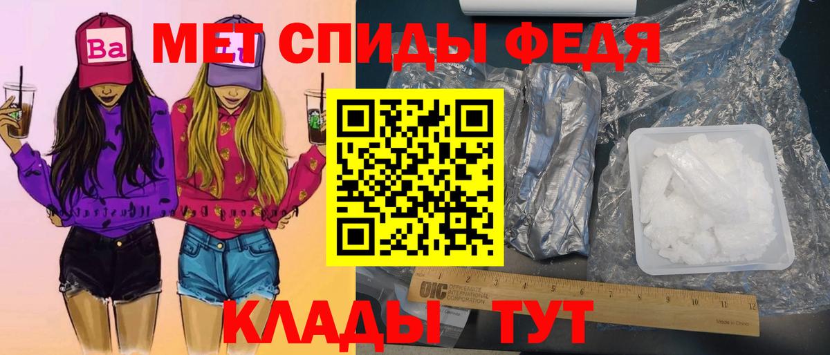 Иркутск  Первитин мет  Вход с VPN  Первитин мет 