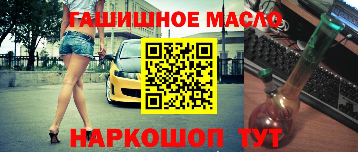 Иркутск  ТГК THC oil  Вход с VPN  Дистиллят ТГК жижа 