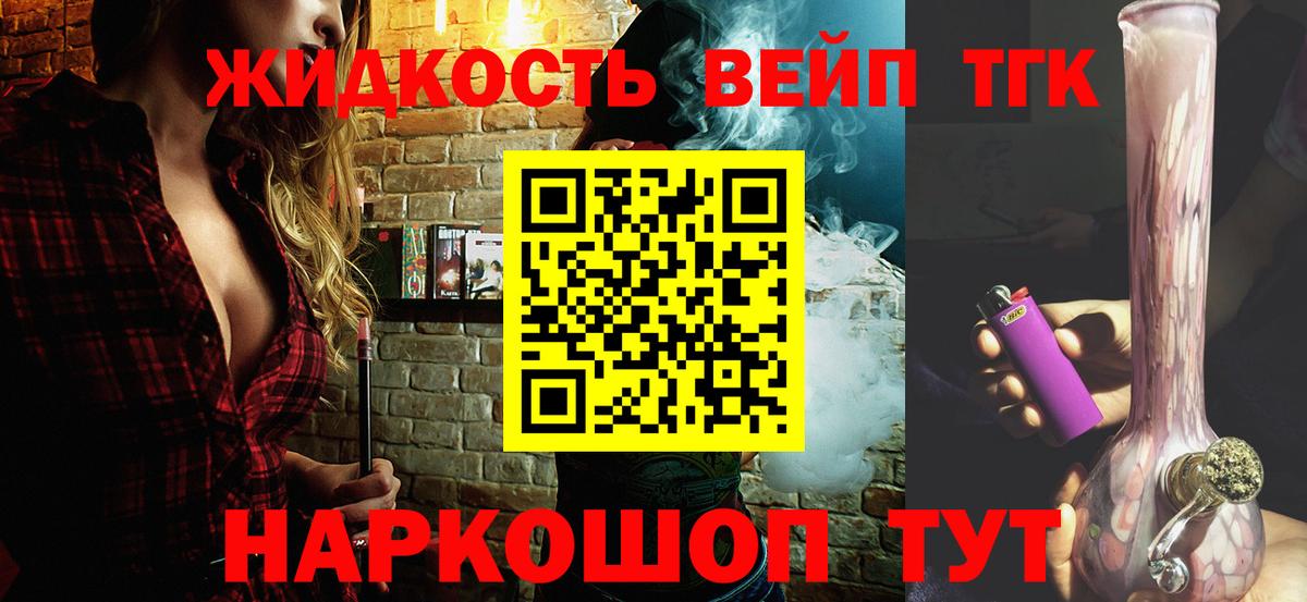 ТГК THC oil Иркутск