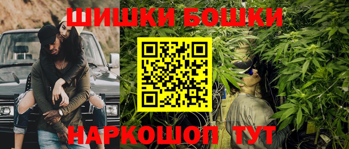 Бошки Шишки марихуана Иркутск