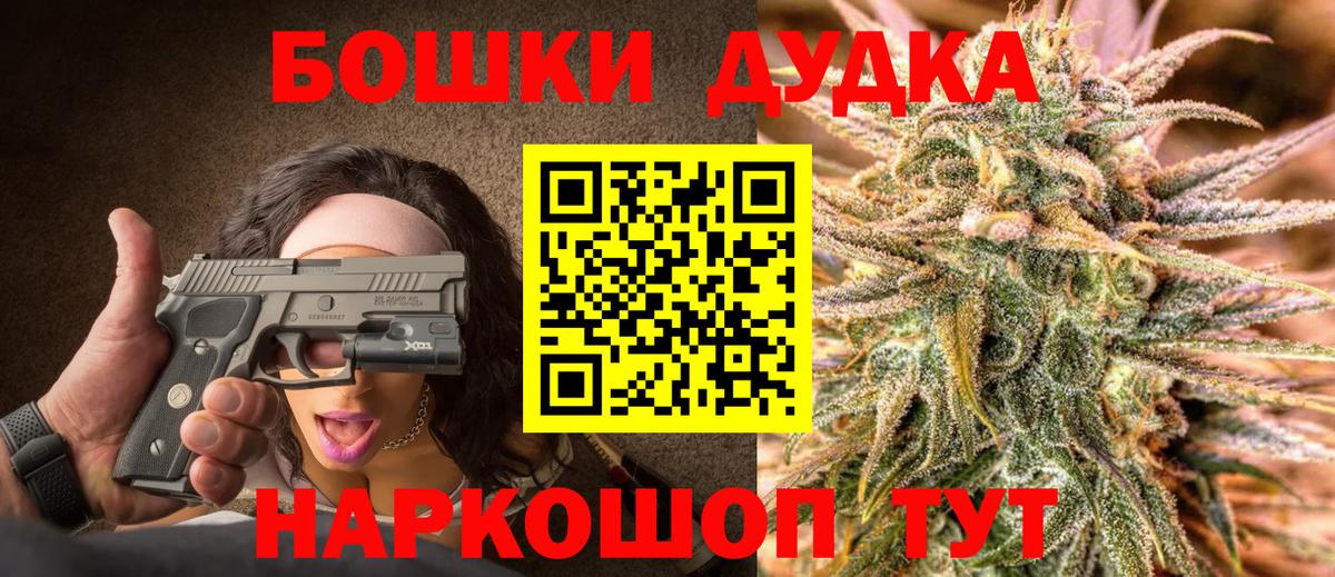 Канабис LSD WEED  Бошки марихуана Ganja  Вход с VPN  Иркутск 